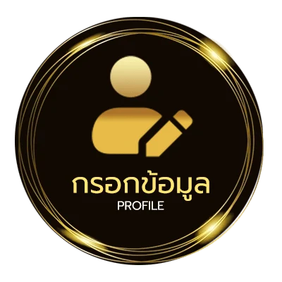 ข้อมูลส่วนตัว ตารางเงินเดือนข้าราชการท้องถิ่น